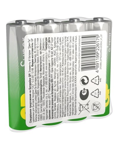 GP Super Alkaline 15A AA (GP 15AA21RA-2CRS4), упак. 4 шт.. Алкалиновые батарейки. GP Batteries в Королеве