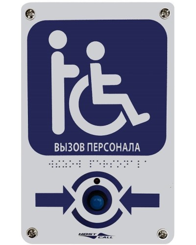 MP-413W14. Радиокнопка влагостойкая с тактильной пиктограммой Инвалид. Hostcall в Королеве