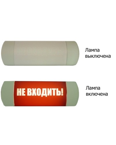 Омега 1х11 НЕ ВХОДИТЬ. Световое табло. Hostcall в Королеве