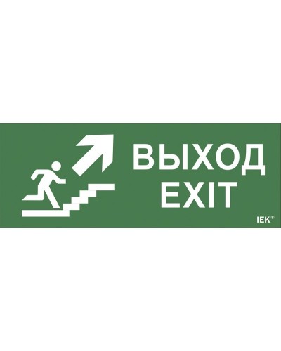 Самоклеящаяся этикетка Выход/лестница вверх/фигура для ССА 1005 (LPC10-1-35-13-VLVVF). Самоклеящаяся этикетка 240х90 мм. IEK в Королеве