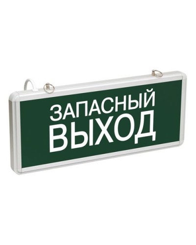 ССА1002 ЗАПАСНЫЙ ВЫХОД (LSSA0-1002-003-K03). Светильник аварийный на светодиодах, односторонний. IEK в Королеве