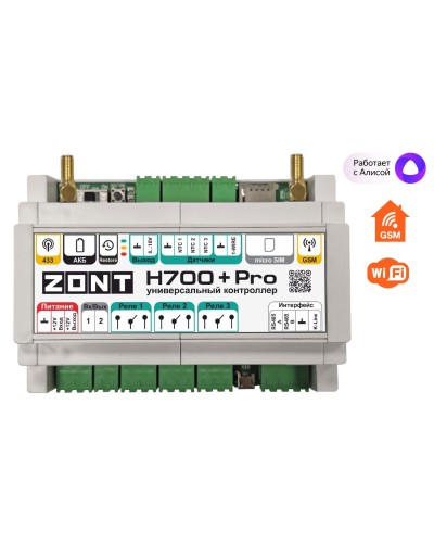ZONT H-700+PRO. Универсальный контроллер для удаленного управления инженерной системой. MicroLine в Королеве