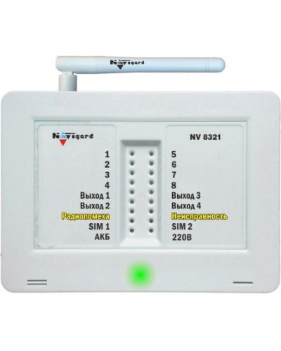 NV 8321W. GSM сигнализация радиоканальная с WI-FI модулем. NAVIgard в Королеве