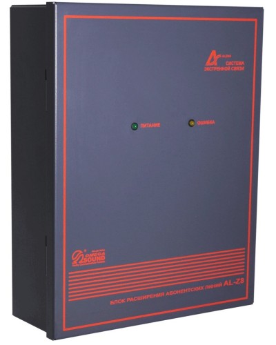 AL-Z8. Блок расширения линий. OMEGA в Королеве