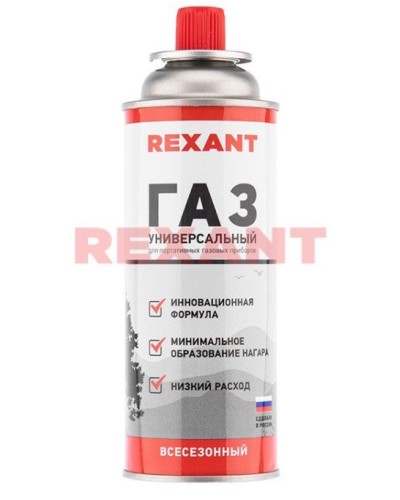 Газовый баллон всесезонный REXANT 220 грамм (09-1414): Баллон цанговый в Королеве