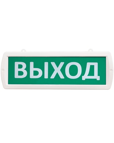 Т 220-ОП Выход. Оповещатель охранно-пожарный световой (табло). SLT в Королеве