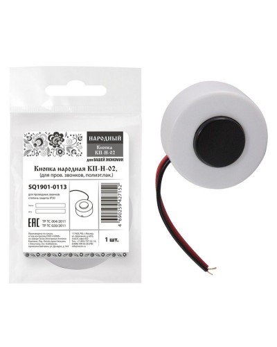 КП-Н-02 (SQ1901-0113). Кнопка для проводных звонков. TDM ЕLECTRIC в Королеве