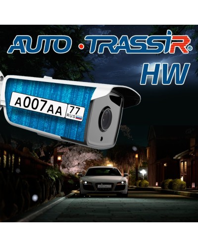 TRASSIR Analytics HW. Программное обеспечение для IP систем видеонаблюдения. Trassir в Королеве
