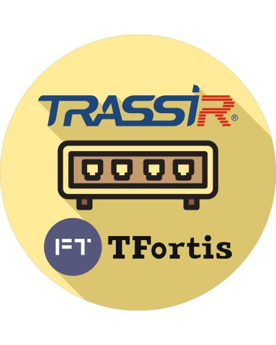 TRASSIR TFortis (server). Программное обеспечение для IP-систем видеонаблюдения. Trassir в Королеве