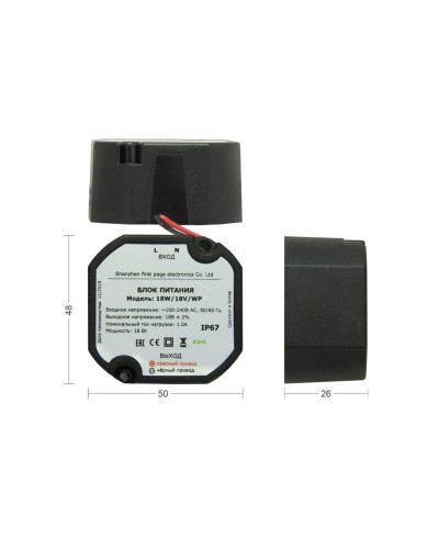 БПД 18W/18V/WP. Блок питания домофона. VIZIT в Королеве
