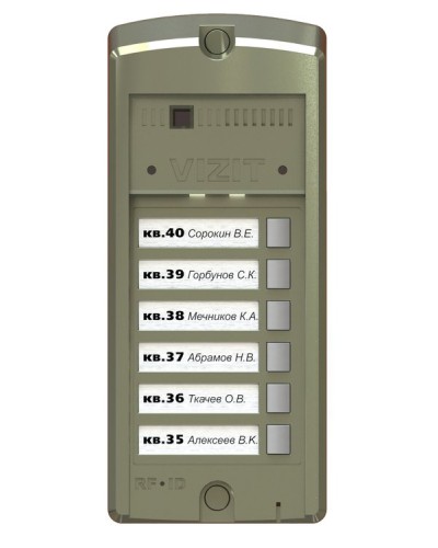 BS-306-6. Блок вызова домофона. VIZIT в Королеве