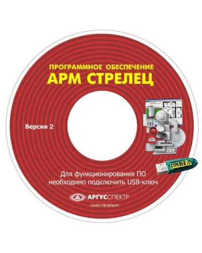 Электронный ключ АРМ Стрелец-Интеграл исп.1 (Стрелец®). Электронный ключ. Аргус-Спектр в Королеве
