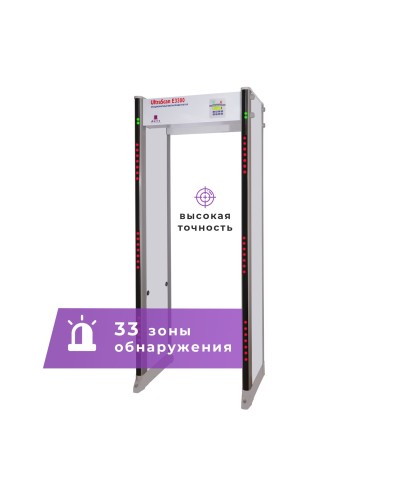 UltraScan E3300. Металлодетектор арочный. Аурикс в Королеве