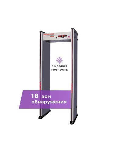 UltraScan C1800. Металлодетектор арочный. Аурикс в Королеве