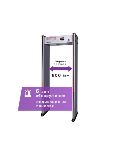 UltraScan B1000. Металлодетектор арочный. Аурикс в Королеве