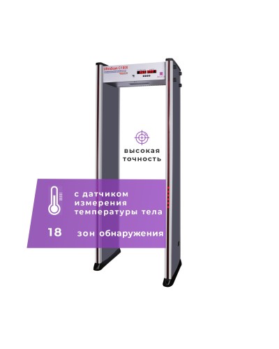 UltraScan C1800 серия T. Металлодетектор арочный с термодатчиком. Аурикс в Королеве