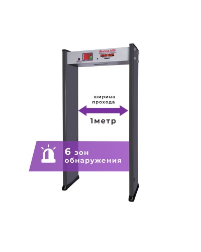 UltraScan A600 (проход 1000мм). Металлодетектор арочный. Аурикс в Королеве