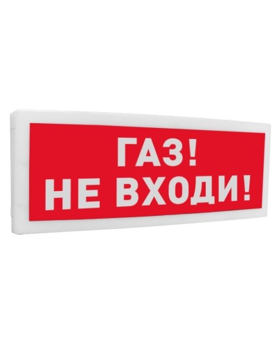 С2000-ОСТ исп.04 Газ! Не входи!. Оповещатель световой адресный. Болид в Королеве