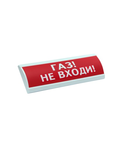 ЛЮКС-12 Газ не входи. Оповещатель охранно-пожарный световой (табло). Электротехника и Автоматика в Королеве