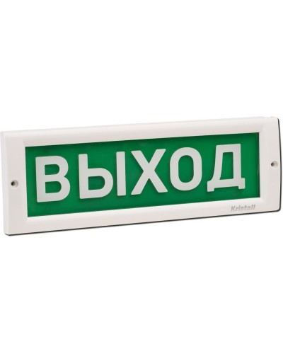 КРИСТАЛЛ-24 Д Выход. Оповещатель охранно-пожарный световой (табло). Электротехника и Автоматика в Королеве