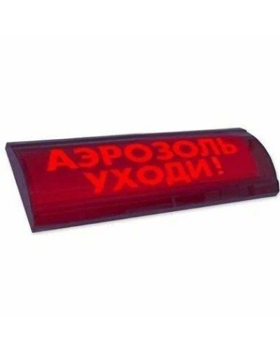 ЛЮКС-24 СН Аэрозоль уходи. Оповещатель охранно-пожарный световой (табло). Электротехника и Автоматика в Королеве