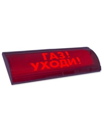 ЛЮКС-24-К СН Газ уходи. Оповещатель охранно-пожарный комбинированный свето-звуковой (табло). Электротехника и Автоматика в Королеве