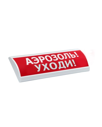 ЛЮКС-24 Аэрозоль уходи. Оповещатель охранно-пожарный световой (табло). Электротехника и Автоматика в Королеве