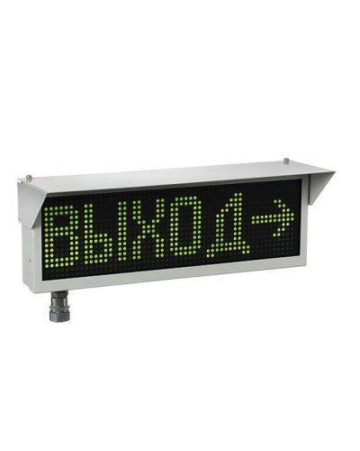 Экран-ИНФО-Н 12-24V, КВМ15. Оповещатель охранно-пожарный комбинированный свето-звуковой динамический взрывозащищённый (табло). Эридан в Королеве