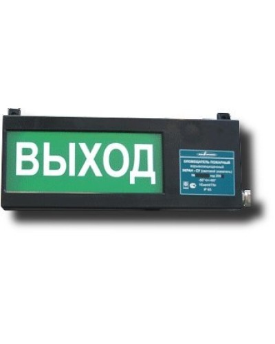 Экран-СУ 12-24 Выход. Оповещатель охранно-пожарный световой взрывозащищенный (табло). Эридан в Королеве