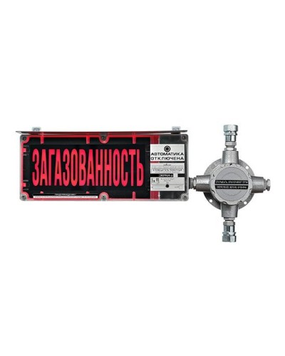 ЭКРАН-С-ККВ-К2-230VAC НАДПИСЬ. Оповещатель охранно-пожарный световой взрывозащищенный (табло) с коммутационной коробкой (без кабельных вводов). Эридан в Королеве