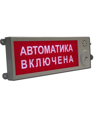 Плазма-Ехi-СЗ (Плазма-Exi-СЗ) Выход. Оповещатель охранно-пожарный комбинированный свето-звуковой взрывозащищённый (табло). Этра-спецавтоматика в Королеве