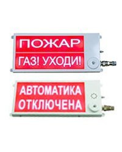 Плазма-Ех(m)-С-4 40х20 НАДПИСЬ. Оповещатель охранно-пожарный световой взрывозащищенный (табло). Этра-спецавтоматика в Королеве