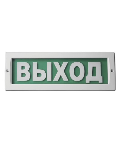 М-220 Выход. Оповещатель охранно-пожарный световой (табло). ИП Раченков А.В. в Королеве