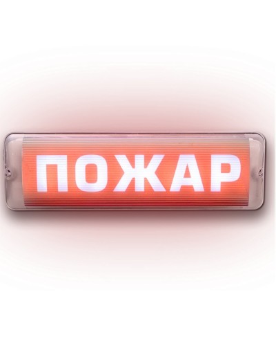 М-220 AQUA СН исп.1 Пожар. Оповещатель световой. ИП Раченков А.В. в Королеве
