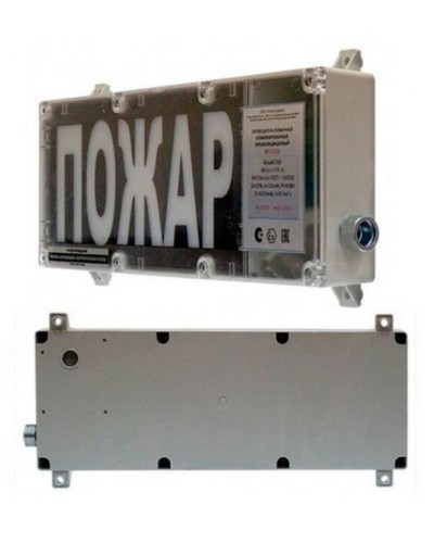 ВП-Т-СЗ (m) Выход (PBExebmbIMbX 1ExebmbIICT6GbX). Оповещатель охранно-пожарный комбинированный свето-звуковой взрывозащищённый (табло). ИП Раченков А.В. в Королеве