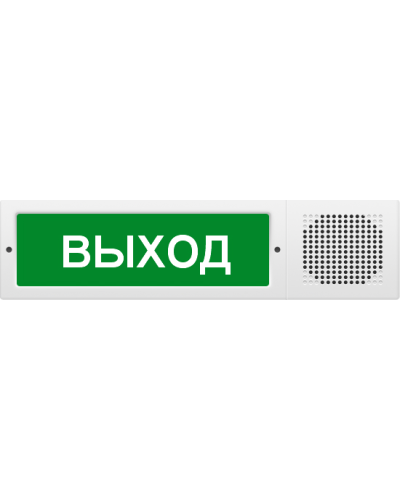 М-12-З исп.2 Выход. Оповещатель охранно-пожарный комбинированный свето-звуковой (табло). ИП Раченков А.В. в Королеве