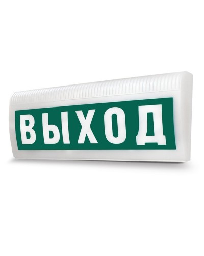 М-12-З ЛАЙТ Выход. Оповещатель охранно-пожарный комбинированный свето-звуковой (табло). ИП Раченков А.В. в Королеве