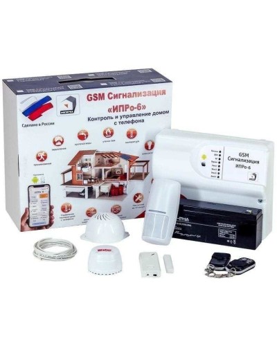 ИПРо 6 Для квартиры. GSM сигнализация. ИПРо в Королеве