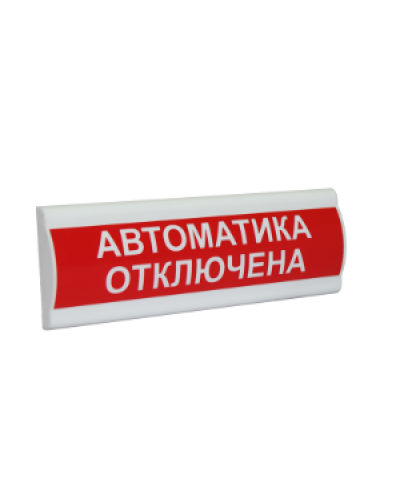 Сфера ПРЕМИУМ (24В, скрытая надпись) Автоматика отключена. Световое табло с скрытой надписью. Компания СМД в Королеве