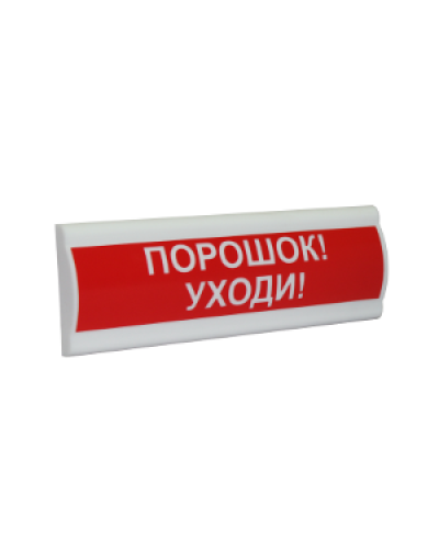 Сфера ПРЕМИУМ (ЗУ, 12В, скрытая надпись) Порошок уходи. Светозвуковое табло с скрытой надписью. Компания СМД в Королеве