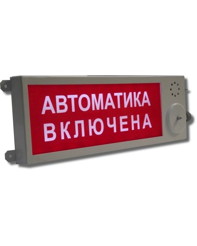 Плазма-Ехd-МК-Н-С-12/24-К НАДПИСЬ. Оповещатель охранно-пожарный световой взрывозащищенный (табло). Компания СМД в Королеве