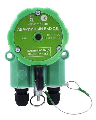 ИПР 535 Горизонт АВАРИЙНЫЙ ВЫХОД ОП. Извещатель пожарный ручной промышленного исполнения. Компания СМД в Королеве