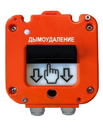 УДП 535-50 Север Пуск Дымоудаления, пластиковый ввод 11-17 мм. Устройство дистанционного пуска. Магнито-Контакт в Королеве