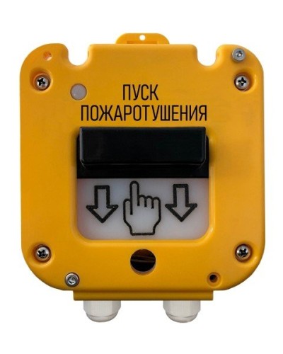 УДП 535-50 Север Пуск Пожаротушения, со встроенной адресной меткой Болид С2000-АР1 исп.01. Устройство дистанционного пуска адресное. Магнито-Контакт в Королеве