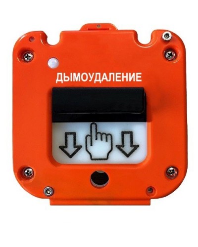 УДП 535-26 Север Пуск Дымоудаления, новый корпус, без кабельных вводов, глухая коробка. Устройство дистанционного пуска. Магнито-Контакт в Королеве