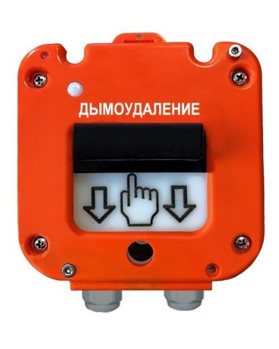 УДП 535-26 Север Пуск Дымоудаления, новый корпус, пластиковый ввод 11-17 мм. Устройство дистанционного пуска. Магнито-Контакт в Королеве