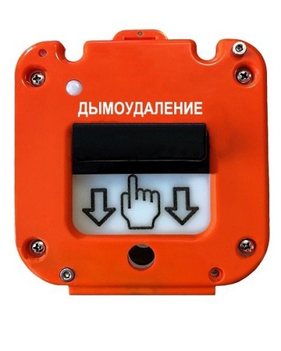УДП 535-50 Север Пуск Дымоудаления, без кабельных вводов. Устройство дистанционного пуска. Магнито-Контакт в Королеве