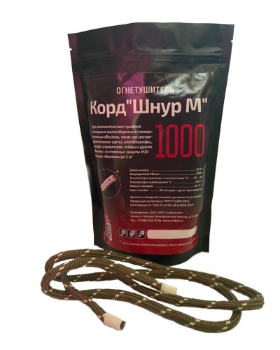 Корд Шнур М1000. Автономная установка пожаротушения комбинированного действия с ТЕРМА-ОТВ. МТС Снабжение в Королеве