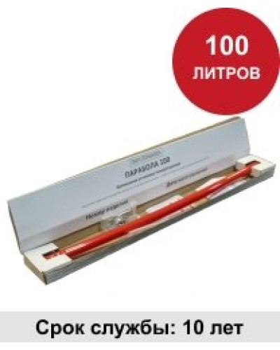 УГПА Парабола 100. Автономная установка пожаротушения. ПироХимика в Королеве