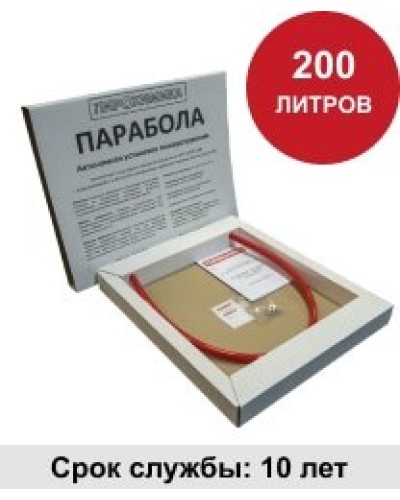 УГПА Парабола 200. Автономная установка пожаротушения. ПироХимика в Королеве